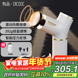 PICOOC有品迷你热敷筋膜枪肌肉按摩器肩颈腰背按摩仪运动健身专业级便携经膜枪Y1年货节礼物生日送男女友