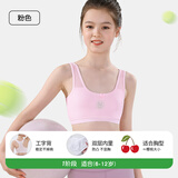 活力四射女童内衣发育期7-13岁纯棉运动小背心儿童抹胸小学生少女文胸