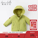 戴维贝拉（DAVE＆BELLA）加厚保暖连帽女童棉服男童棉衣外套儿童冬装幼儿小童冬天外出棉袄 牛油果绿DB16285 150 cm（建议身高140-150cm）