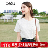 百图betu女装夏季新款T恤减龄气质圆领蕾丝珍珠短袖T恤女2403T18 白色 M