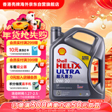壳牌（Shell）全合成机油超凡喜力0W-20 API SP/GF-6A级 4L灰壳保养香港进口