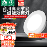 雷士（NVC） led筒灯超薄高亮大瓦数二级能效工厂天花板嵌入式背景装饰灯 【2级能效】7W暖白-孔9.5-10cm