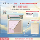 彩棠【明星同款】高光修容盘4.0阴影膨胀三色盘提亮粉饼A04情人节礼物