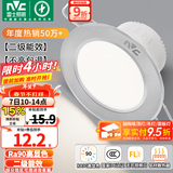 雷士（NVC）LED筒灯开孔75mm嵌入式筒射灯客厅天花灯走廊过道灯背景牛眼灯 铝材Ra90-砂银6W白光-孔75-85mm