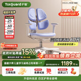 护童（Totguard）儿童学习椅可调节升降学生四背坐姿椅 G985Ultra_奇思蓝 含脚踏