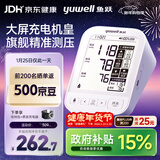 鱼跃（Yuwell）电子血压计690CR医用高精准血压测量家用血压仪老人国家补贴年货