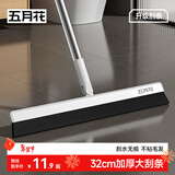 五月花EVA魔术扫把32CM水刮网红多功能刮水器拖把地刮玻璃刮水刮地擦窗