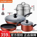 苏泊尔（SUPOR）  炒锅锅具套装不粘厨具套装厨房全套炒锅煎锅汤锅电磁炉燃气通用 四件套【炒锅+煎锅+汤锅+蒸锅】