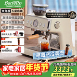 Barsetto百胜图二代2S带称咖啡机双加热意式商用全半自动家用奶泡电动现磨豆研磨一体机 米白色【高精恒温萃取+双加热系统】