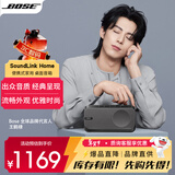 BOSE Soundlink Home 音响 bose音箱 蓝牙特别版 博士便携式 家用桌面户外 bose音响 迷你小巧 礼物 雅韵 酷灰 【Bose官方授权店 全国联保】