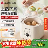 志高（CHIGO）煮蛋器 蒸蛋器 温泉蛋机 智能定时自动断电 煮鸡蛋神器溏心蛋茶叶蛋 小型蒸锅早餐一体机NE-250A