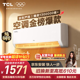 TCL空调京东联名真省电SE大1.5匹新一级能效变频纯铜管挂机冷暖壁挂式卧室KFR-35GW/JD21+B1国家补贴
