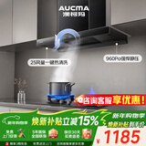 澳柯玛（AUCMA）抽油烟机灶具套装 欧式顶吸脱排油烟机燃气灶套餐 家用变频大吸力清洗50D+F26BD天然气[套装商品]
