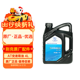 别克（Buick）原厂AT自动变速箱油波箱油4L君威GL8君越英朗昂科威凯越昂科拉GL6