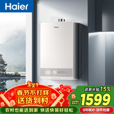 海尔星光【JM6S】13升 高颜小体积 一级节能速热水伺服恒温 静音低水压启动 燃气热水器天然气家用