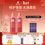 吕（Ryo）珊瑚吕洗发水400ml*2 修护水润柔顺改善毛躁洗发膏【红吕升级款】