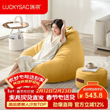 LUCKYSAC懒人沙发EPP豆袋单人休布艺客厅阳台卧室小沙发 舒适款一套玉米黄