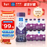 欧德堡（Oldenburger）A2β酪蛋白 全脂纯牛奶200ml*24整箱装 早餐奶