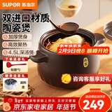 苏泊尔砂锅陶瓷煲汤锅新陶养生深汤煲家用焖烧煲仔饭炖汤瓦煲燃气专用 【多数选择】深汤煲TB45A1- 4.5L