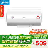 美的（Midea）【整机8年质保】50升电热水器2100W节能省电速热出租屋双重杀菌加长防电墙F50-21WA1
