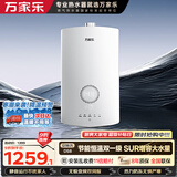 万家乐【安睡洗DS8(F)·节能恒温双一级】13升天然气水伺服降噪增容全景玻璃屏防冻以旧换新燃气热水器