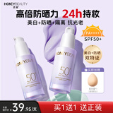 透蜜美白防晒隔离霜妆前乳打底遮瑕提亮素颜霜女SPF50+紫色30g*2