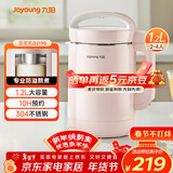 九阳（Joyoung）豆浆机1.2L破壁免滤 可预约家用多功能3-4人食全自动破壁榨汁机料理机D2190