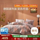 博洋家纺纯棉磨毛四件套冬季加厚保暖全棉套件床上用品1.8米床格尚生活床笠家居馆