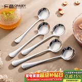 广意加厚不锈钢餐勺儿童家用汤勺吃饭调羹西餐厅勺圆勺5支装 GY7511