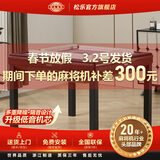 松乐【送货包安装】松乐2025新款T5全自动麻将桌多功能桌面 T5-餐桌四口机-木棕-无麻将