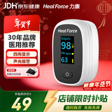 力康（Heal Force）FS-G2医用血氧仪指夹式血氧饱和度监护仪指脉氧成人脉率心率报警