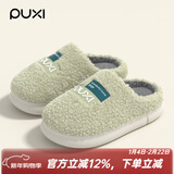 朴西新款棉拖鞋女2025年上市秋冬季保暖加厚底软底室内居家用情侣拖鞋 浅水绿 37-38 【适合36-37码】