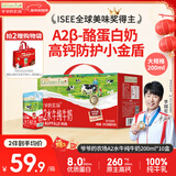 爷爷的农场A2水牛纯牛奶200ml*10盒 高钙水牛奶儿童牛奶成人早餐学生奶
