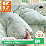 无印良品100%全棉四件套 长绒棉双人床上用品被套200*230cm
