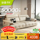 狄普牛皮艺网红意式高级感大坐深头靠可调节客厅2.5米沙发旗舰版玉衡