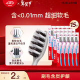 高露洁（Colgate）超洁纤柔备长炭软毛成人牙刷 15支深洁牙缝 防滑软胶刷柄京东自营