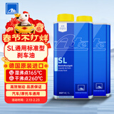 ATEDOT4刹车油进口全合成制动液SL干沸点260℃/湿沸点165℃1L两瓶装