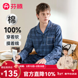 芬腾 睡衣男秋季新品纯棉经典长袖系扣翻领开衫家居服套装 兰色 2XL