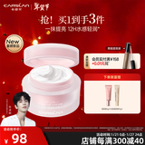 卡姿兰（Carslan）明星素颜霜懒人面霜保湿遮瑕裸妆提亮润肤清爽全身可用新年礼物女 明星素颜霜50g（新版）