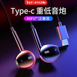骆尊 type-c耳机适用华为p40v30小米10手机一加等有线入耳式重低音耳塞k歌吃鸡游戏 【经典黑】适用Type-c品牌手机