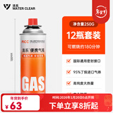 清系户外便携卡式炉防爆气罐液化瓦斯气体燃气罐卡斯炉丁烷气瓶 250g*12
