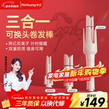 敏煌（MinHuang）【多合一】三合一全自动卷发棒40mm神器大卷32大波浪持久定型28mm宿舍懒人 送女友生日礼物