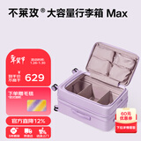 不莱玫行李箱女拉杆箱登机旅行箱男密码大容量侧开三代24英寸 紫色