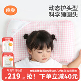 良良（liangliang）婴儿枕头科学塑型0-3-6岁儿童枕定型枕纠正头型睡圆头套四季礼盒 【科学护型】 3-6岁嘟嘟熊 双枕套