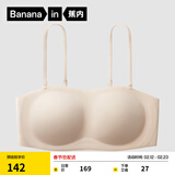 蕉内【赵露思同款】5系抹胸女士内衣聚拢防滑美背婚纱专用无痕文胸罩 圆润款-浅肤 M (70C/75A/75B)