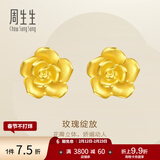 周生生永系列 玫瑰花立体花瓣黄金耳钉足金耳环生日礼物68730E定价