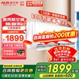 奥克斯空调挂机新能效 全直流变频冷暖升级 节能省电静音壁挂式卧室空调 以旧换新 大1.5匹  一级能效 变频冷暖（15-23平米）