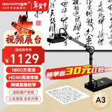 良田（eloam）1800万高清视频展台高拍仪 A3大幅面高速扫描试卷 拍作业实物投影 教学书法网课录课 V15Z