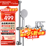 法恩莎浴缸花洒淋浴简易花洒套装浴室带升降多功能铜沐浴器FE05H202CP-3