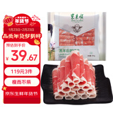 东来顺 内蒙羔羊原切后腿羊肉卷 400g/袋（冷冻）火锅食材羊肉片 清真